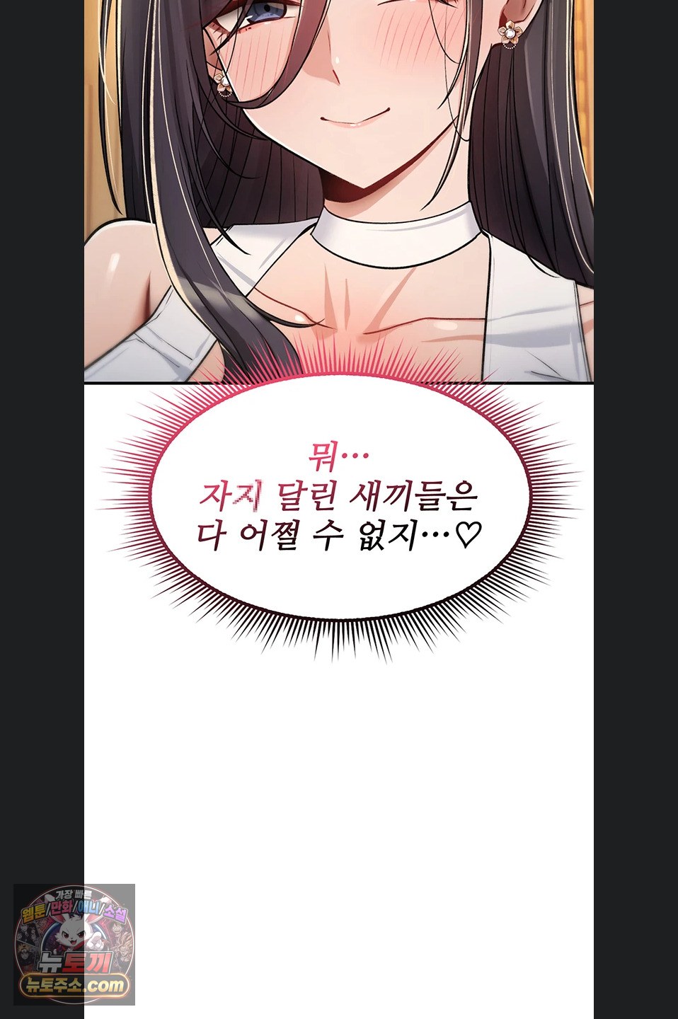 you-wont-break-me-raw-chap-47-33