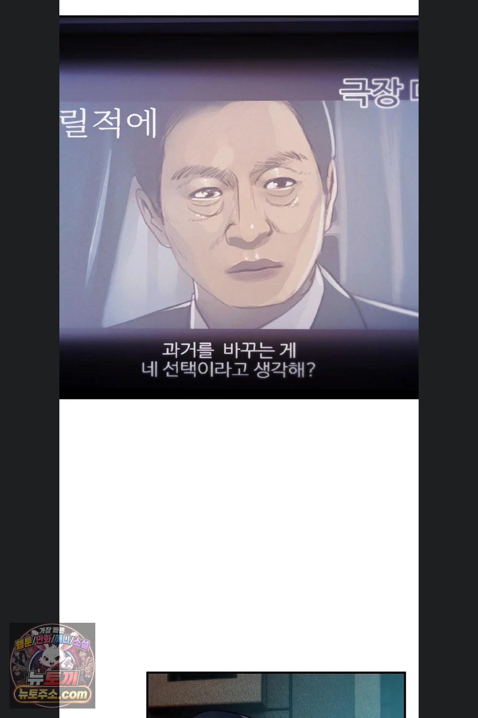 you-wont-break-me-raw-chap-47-34