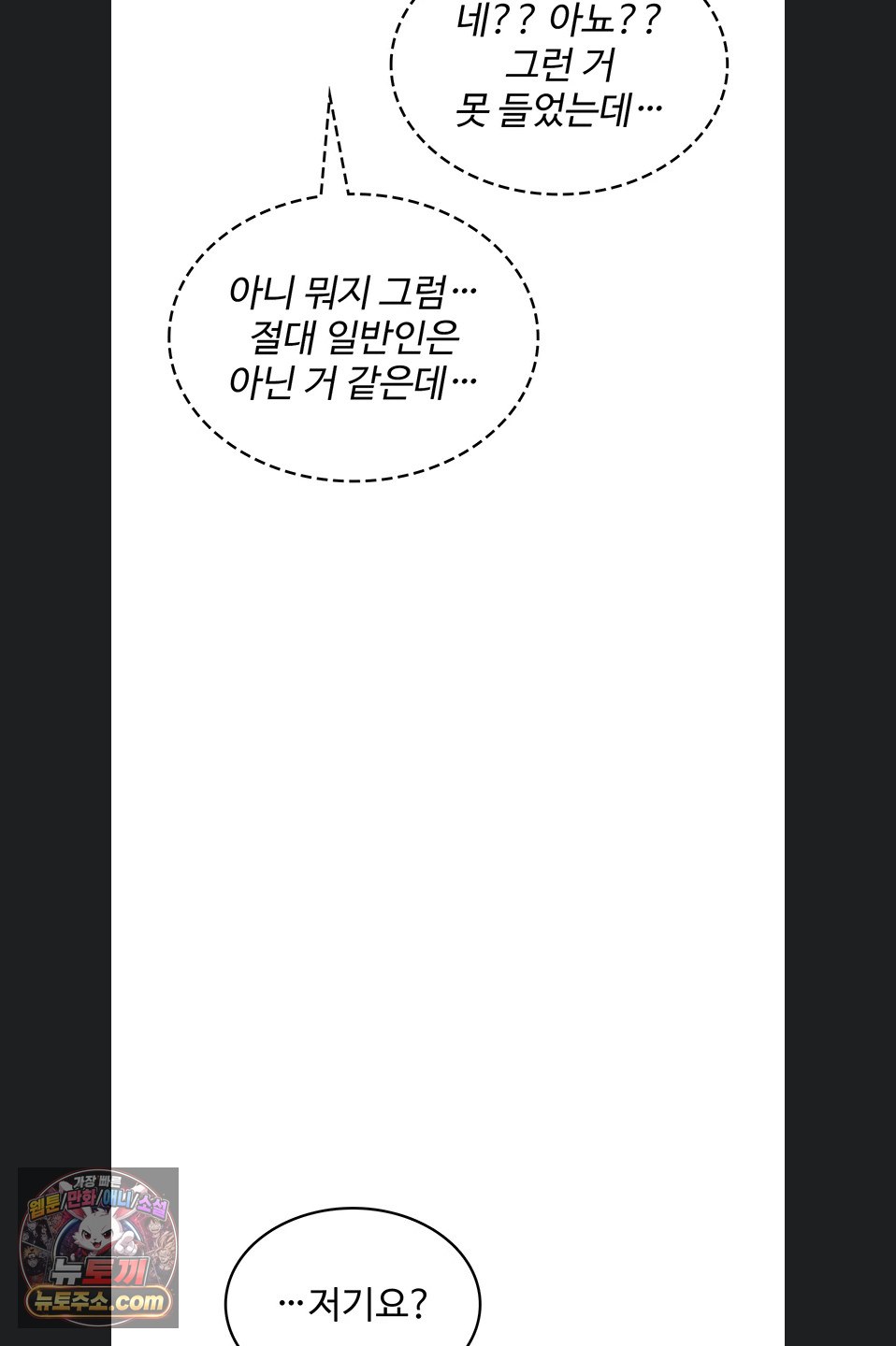 you-wont-break-me-raw-chap-47-4