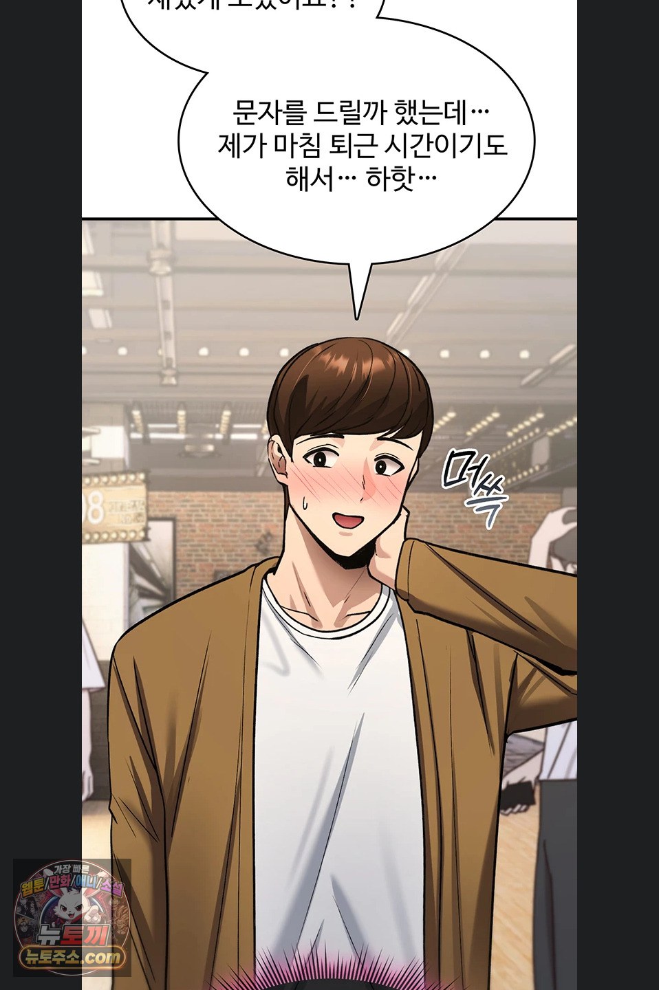 you-wont-break-me-raw-chap-47-51