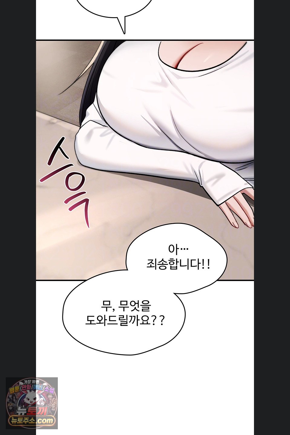 you-wont-break-me-raw-chap-47-5