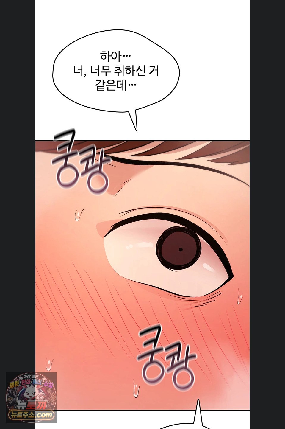 you-wont-break-me-raw-chap-47-91