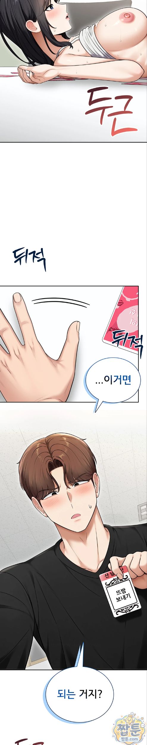 sexy-woman-raw-chap-44-12