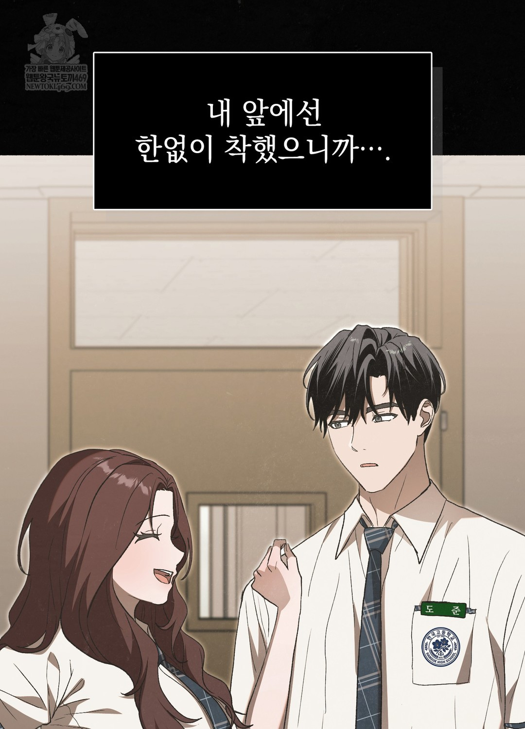 just-hold-my-hand-raw-chap-26-52