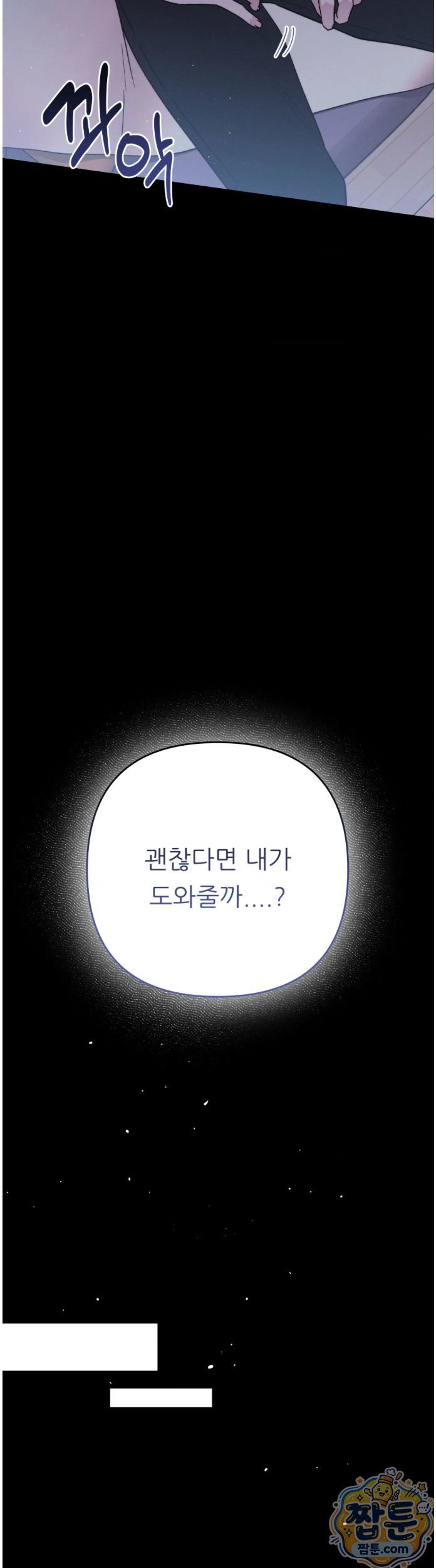 happily-forever-after-raw-chap-35-12