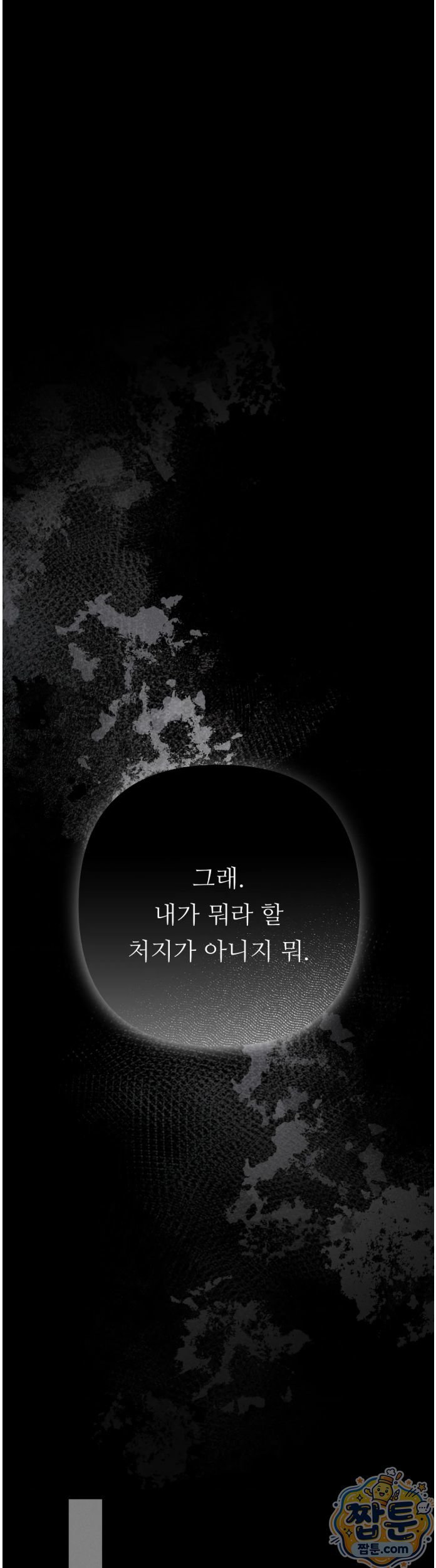 happily-forever-after-raw-chap-35-44