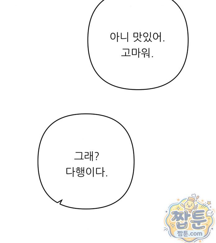 happily-forever-after-raw-chap-35-61