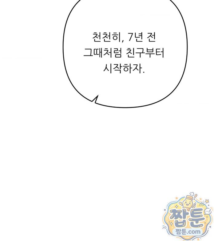 happily-forever-after-raw-chap-35-70