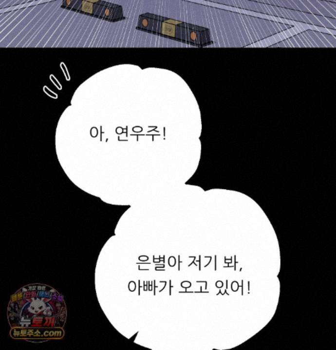 happily-forever-after-raw-chap-36-162