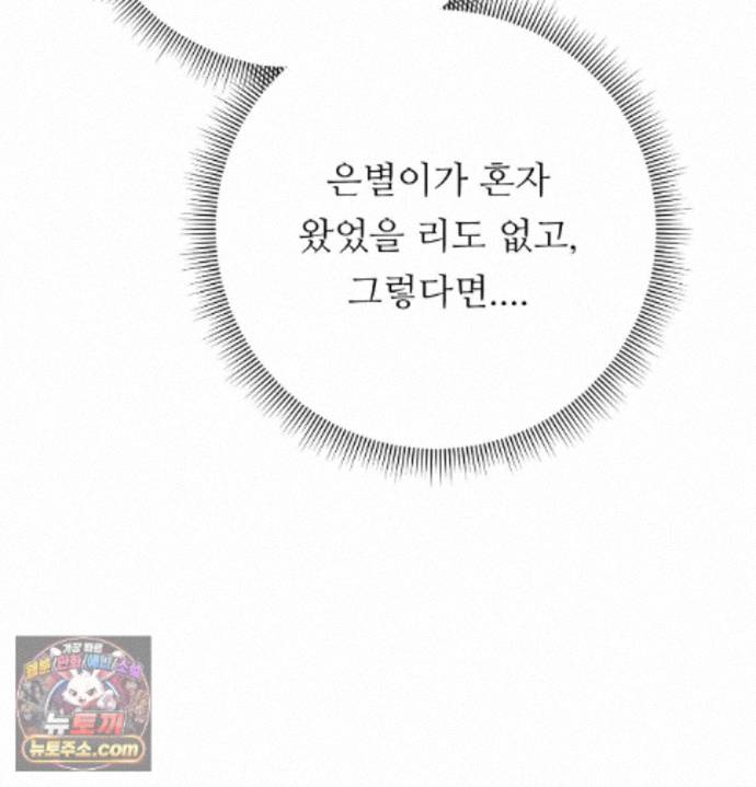 happily-forever-after-raw-chap-36-22