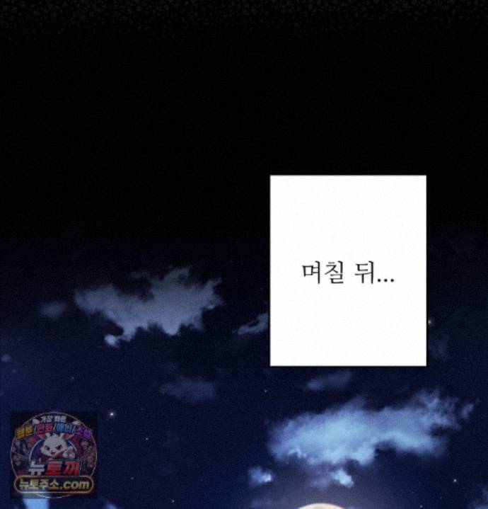happily-forever-after-raw-chap-36-31