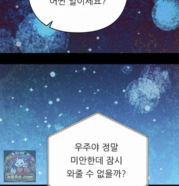 happily-forever-after-raw-chap-36-53