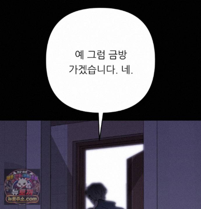 happily-forever-after-raw-chap-36-62