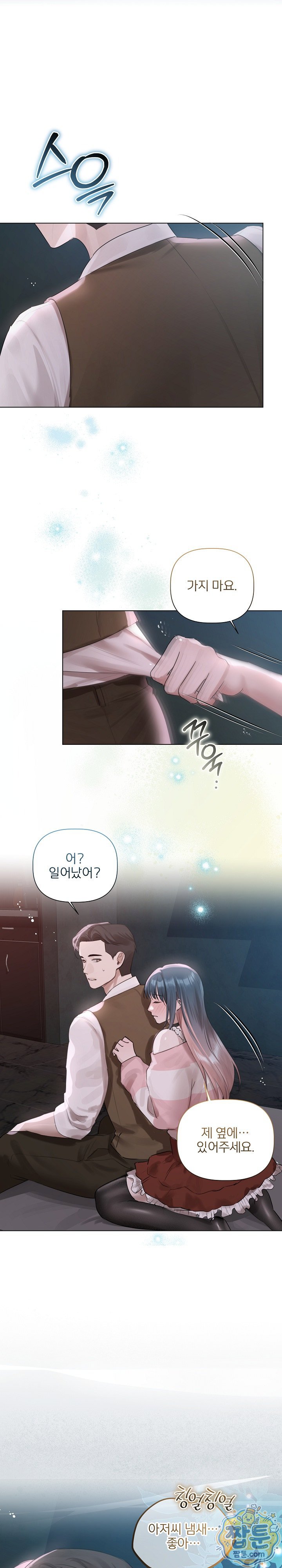 flesh-and-money-raw-chap-35-17