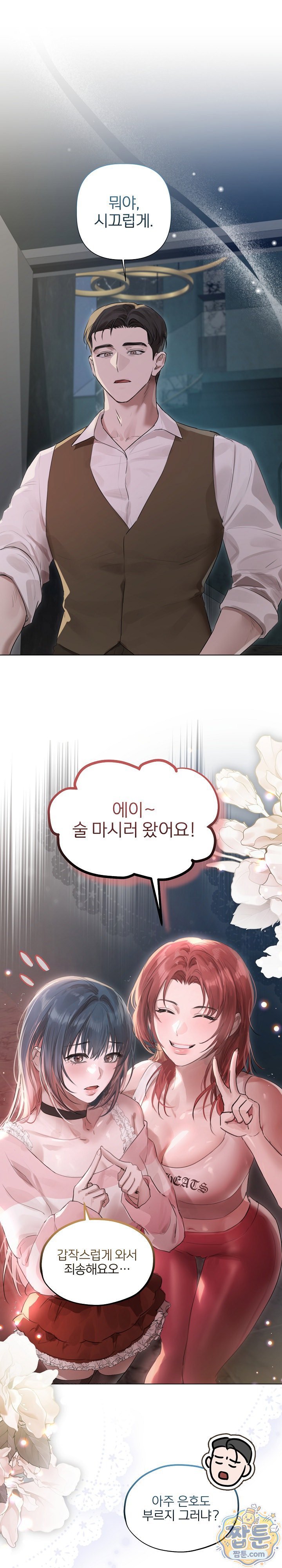 flesh-and-money-raw-chap-35-2