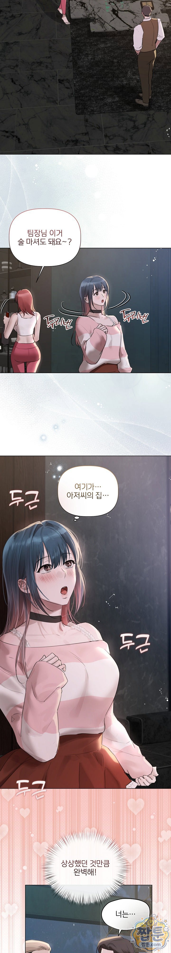 flesh-and-money-raw-chap-35-6