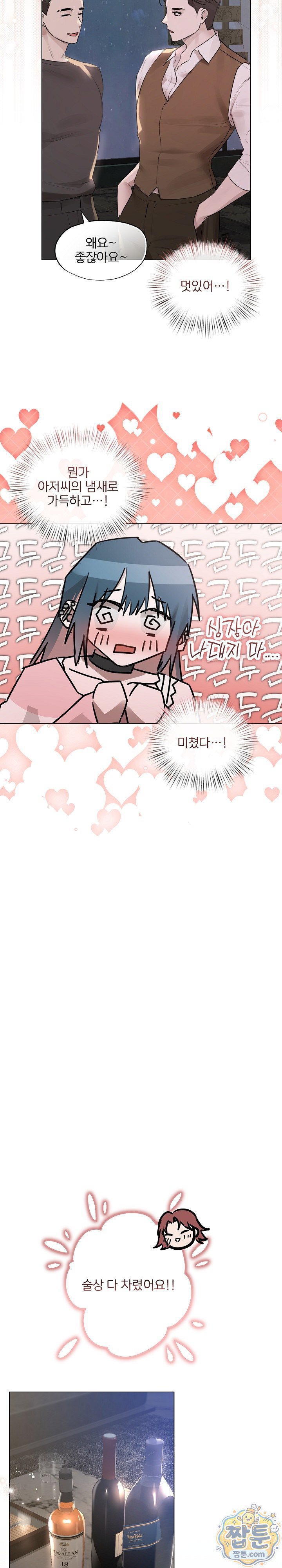 flesh-and-money-raw-chap-35-7