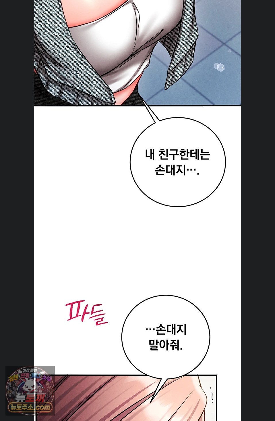 mind-control-raw-chap-37-101