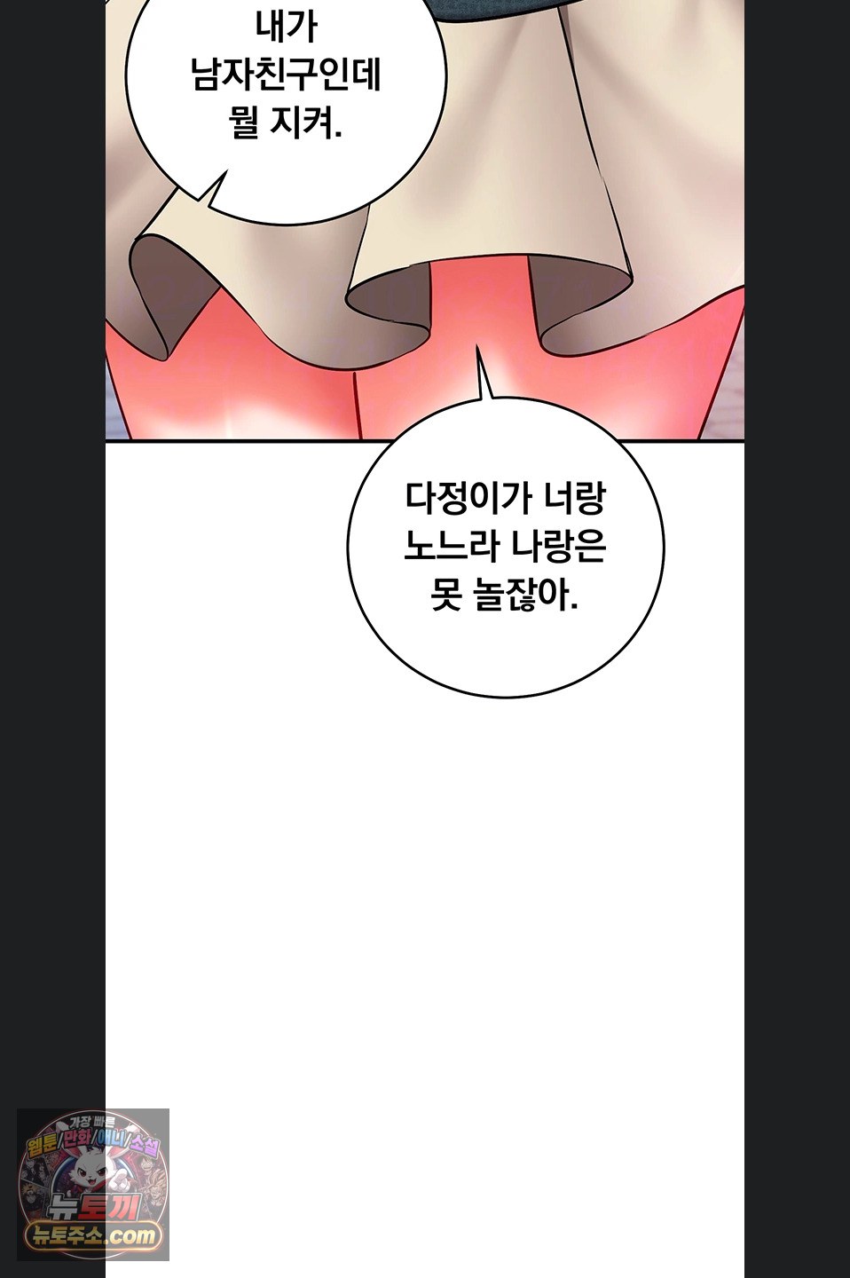 mind-control-raw-chap-37-5