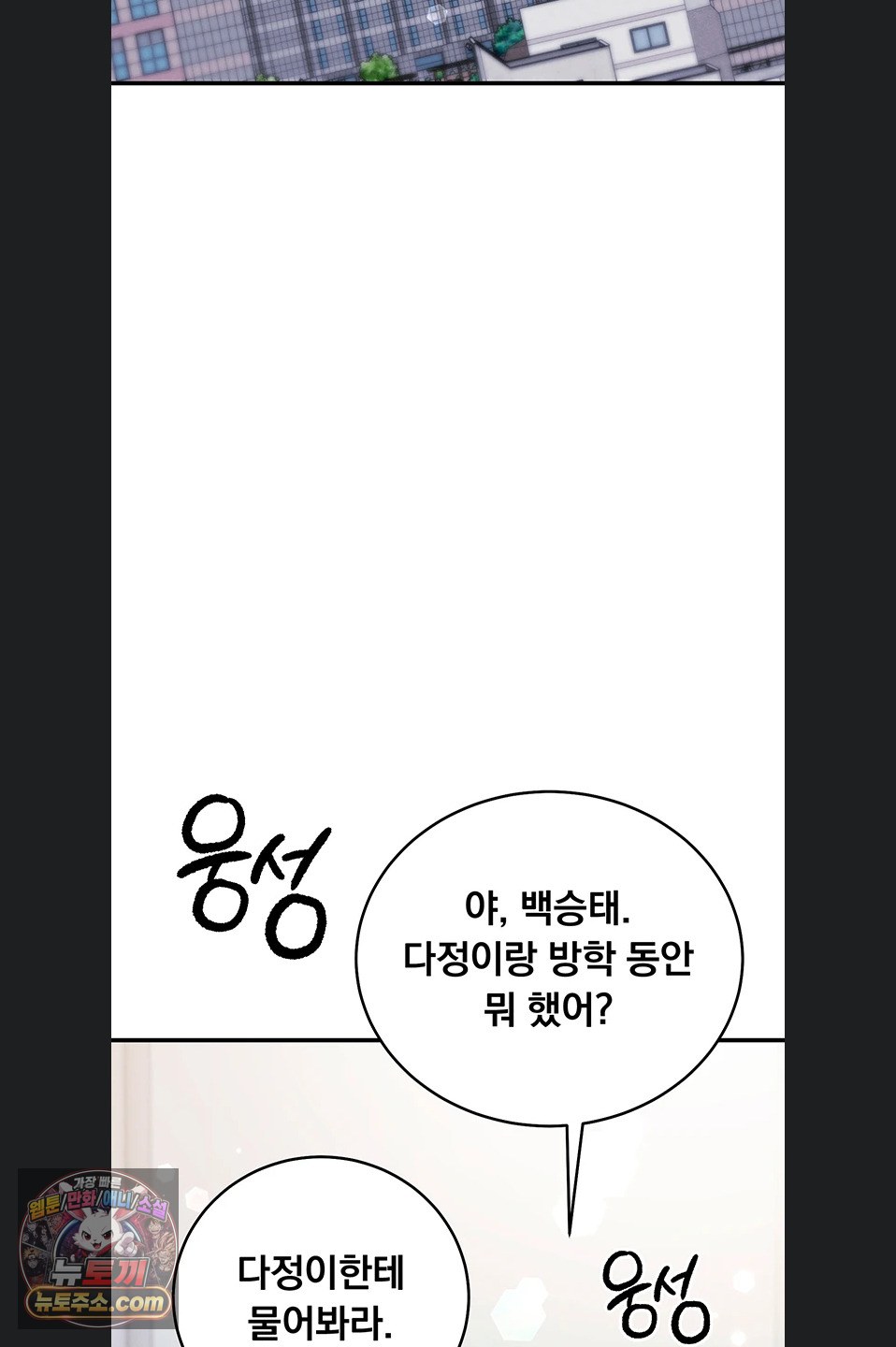 mind-control-raw-chap-37-72