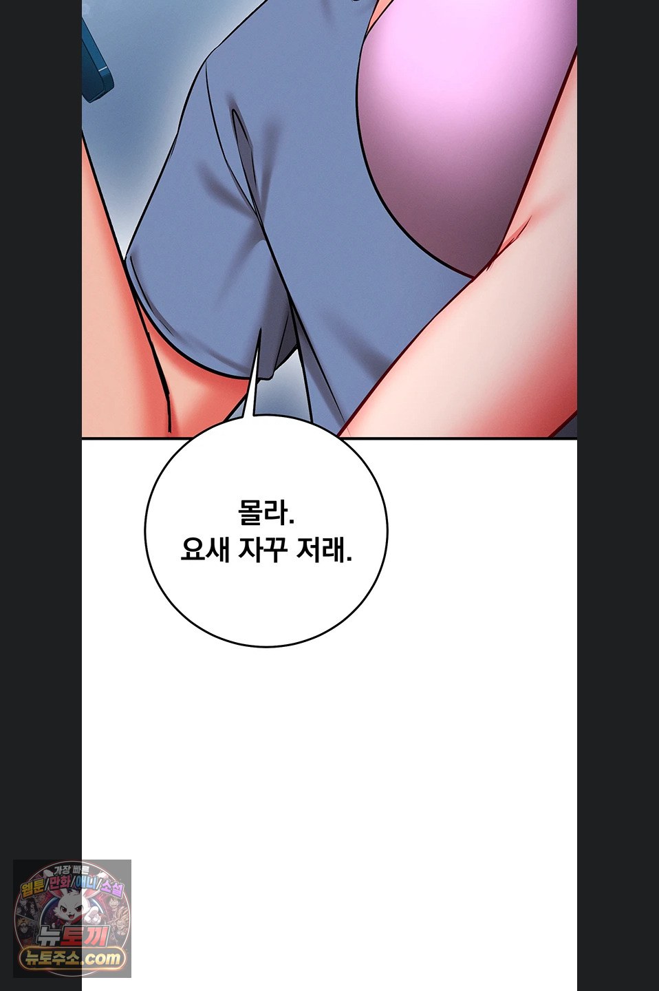 mind-control-raw-chap-37-82