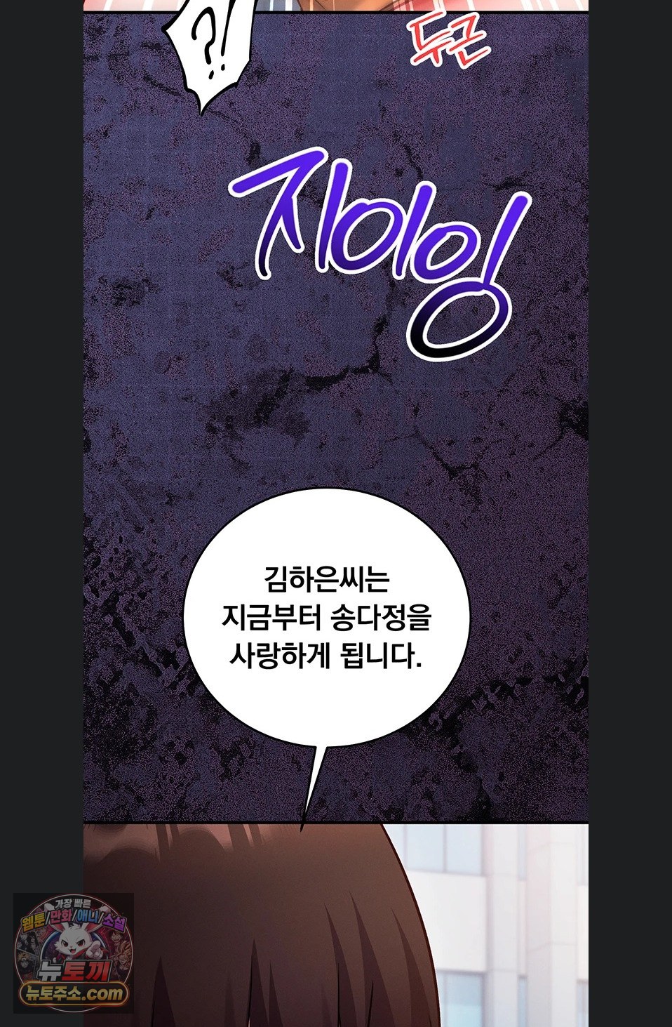 mind-control-raw-chap-38-107