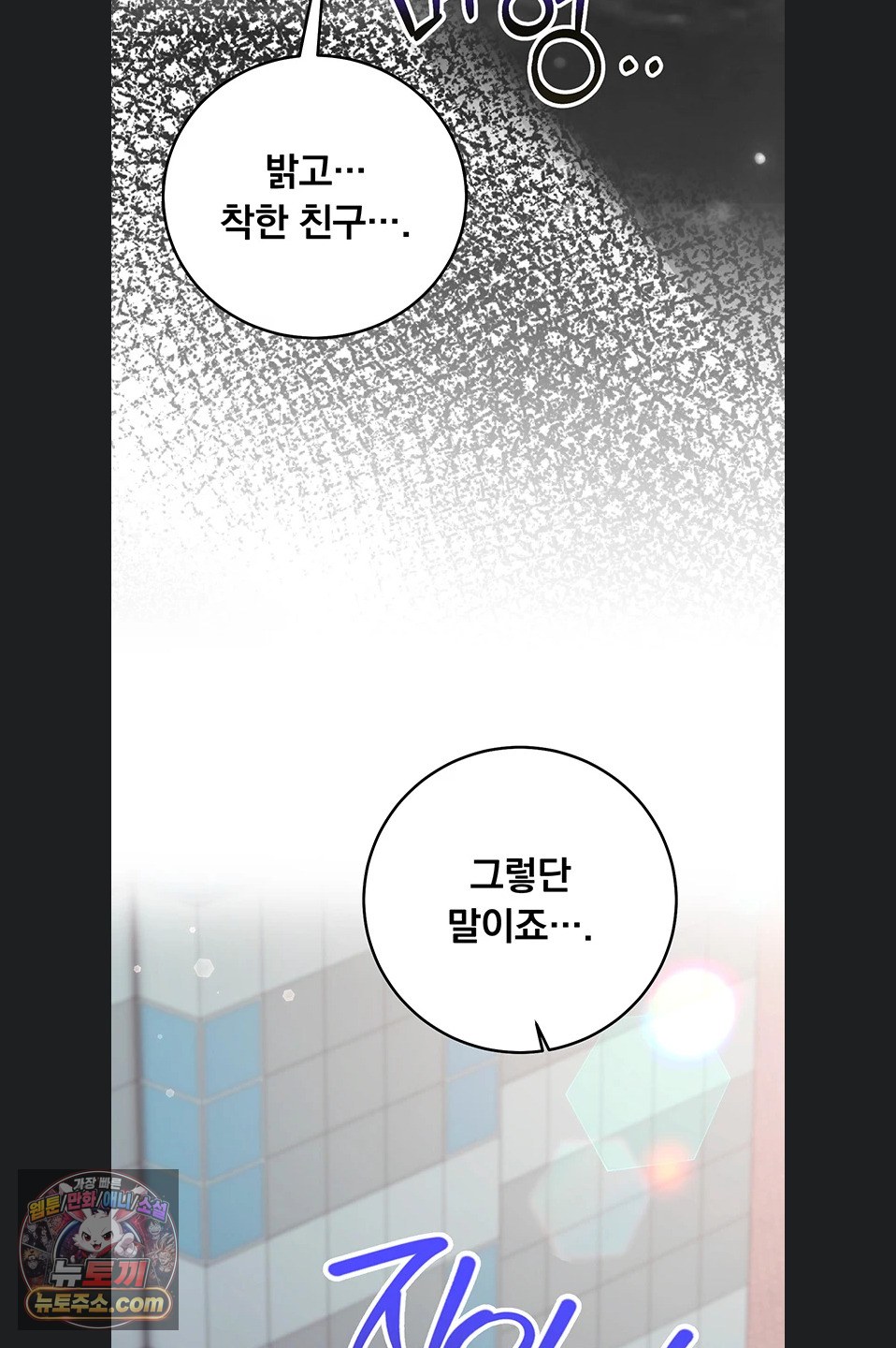 mind-control-raw-chap-38-82