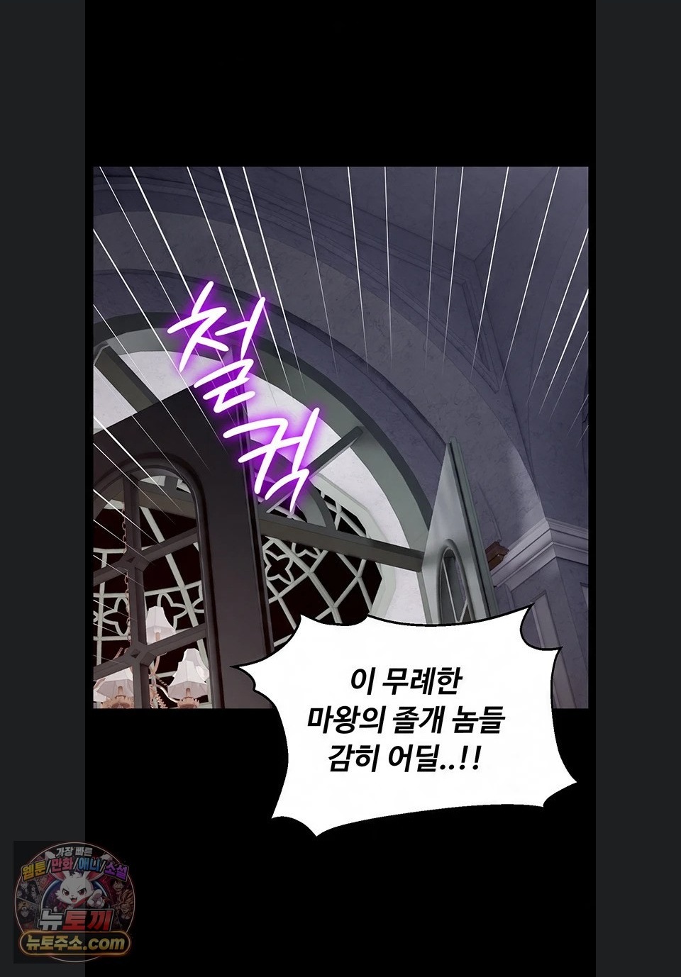 ero-the-princess-submits-raw-chap-29-0