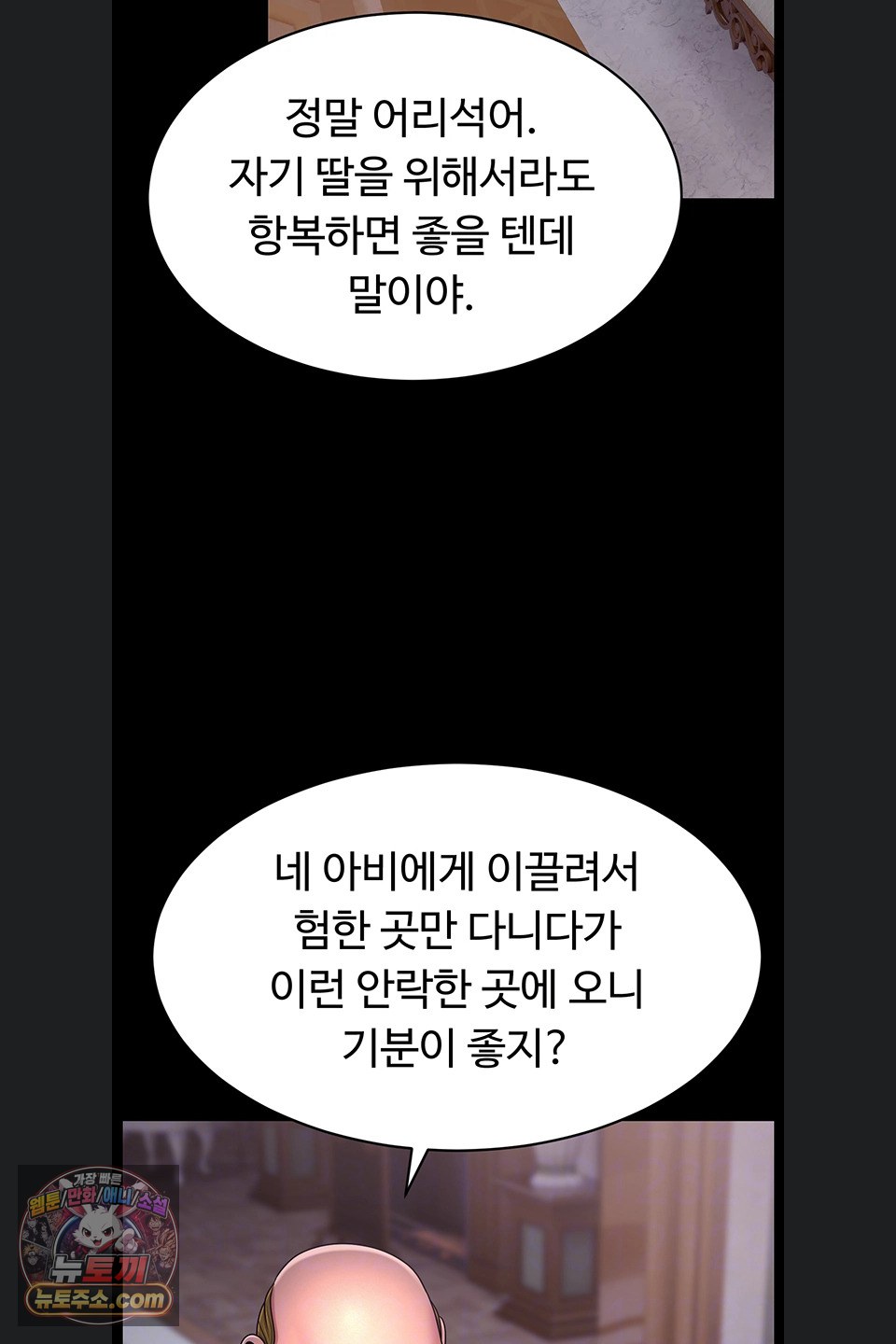ero-the-princess-submits-raw-chap-29-5