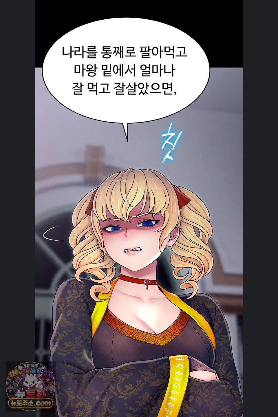 ero-the-princess-submits-raw-chap-29-7