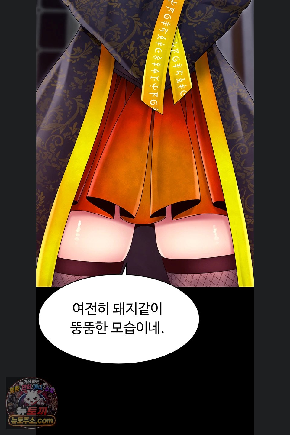 ero-the-princess-submits-raw-chap-29-8