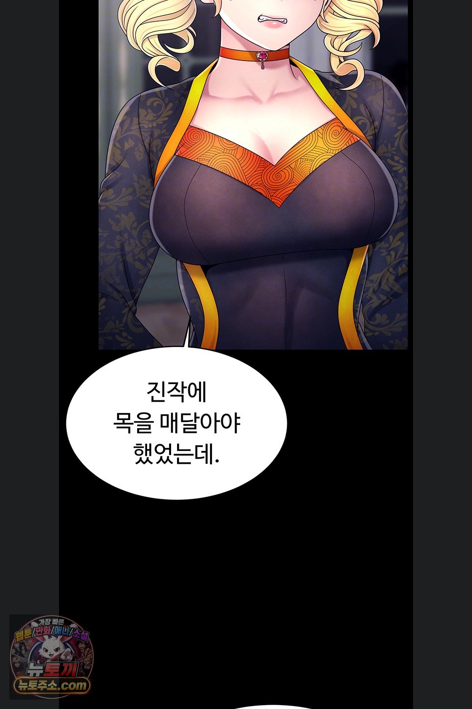 ero-the-princess-submits-raw-chap-29-11
