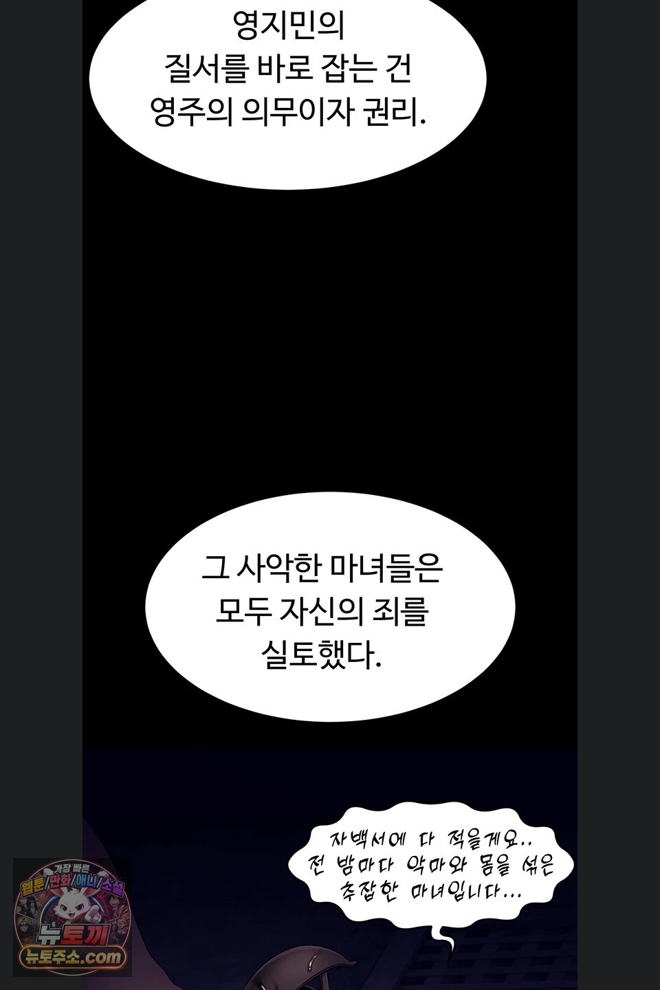 ero-the-princess-submits-raw-chap-29-16
