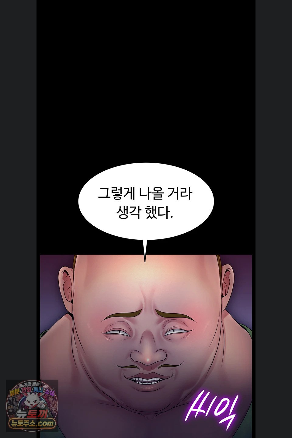 ero-the-princess-submits-raw-chap-29-24