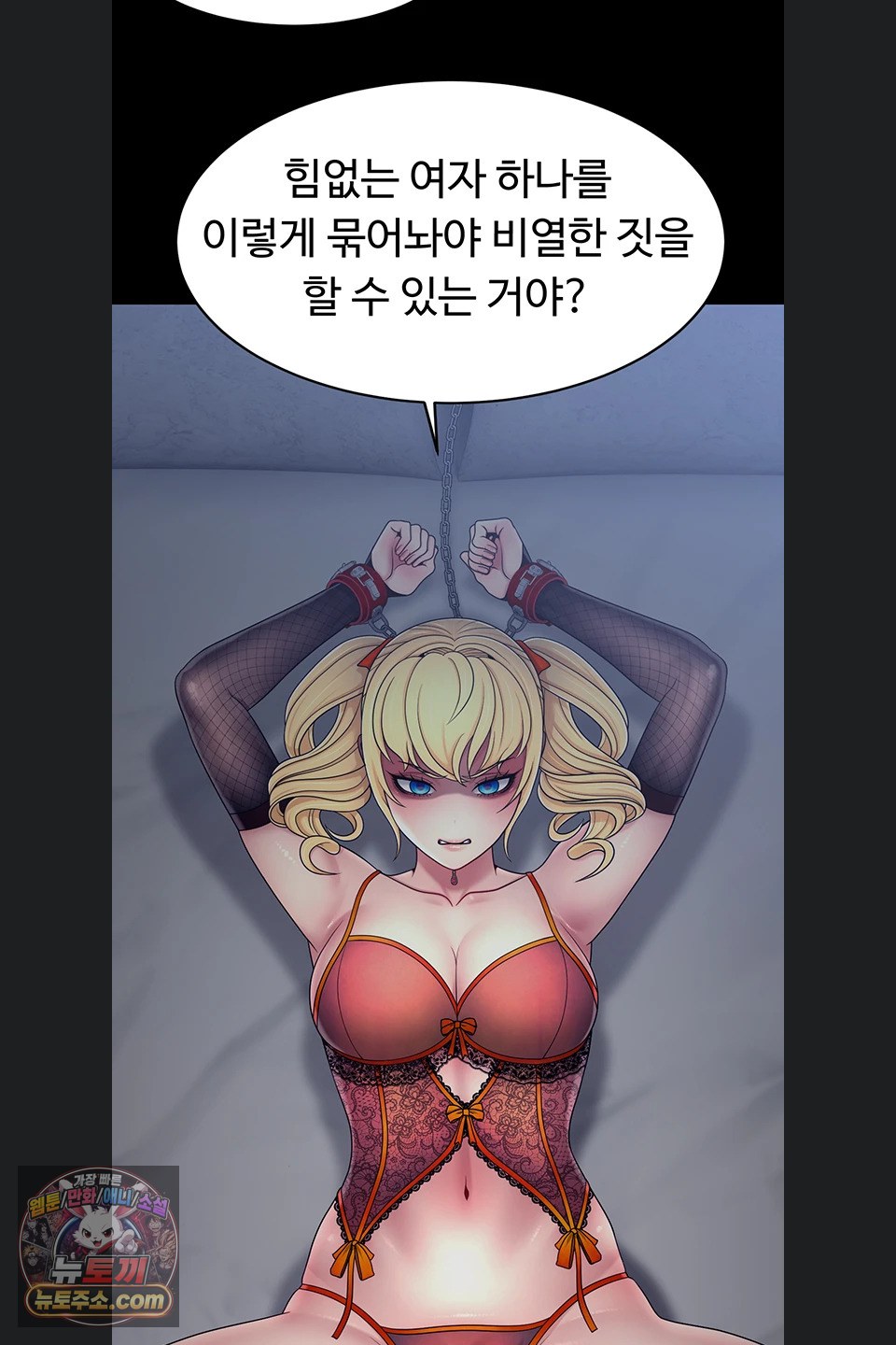 ero-the-princess-submits-raw-chap-29-28