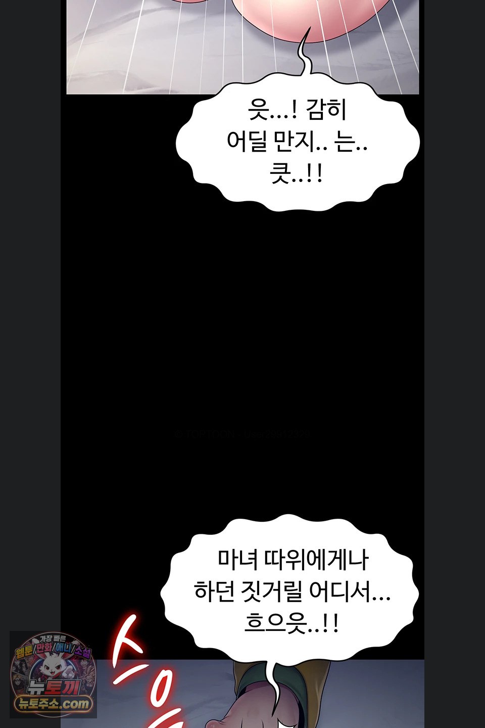 ero-the-princess-submits-raw-chap-29-46