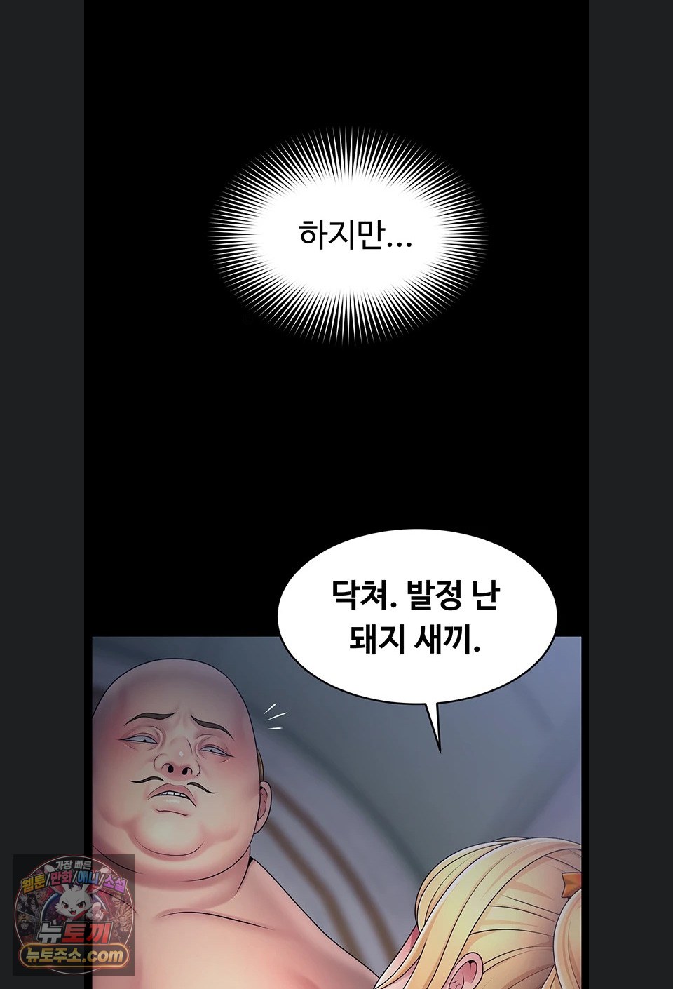 ero-the-princess-submits-raw-chap-29-67
