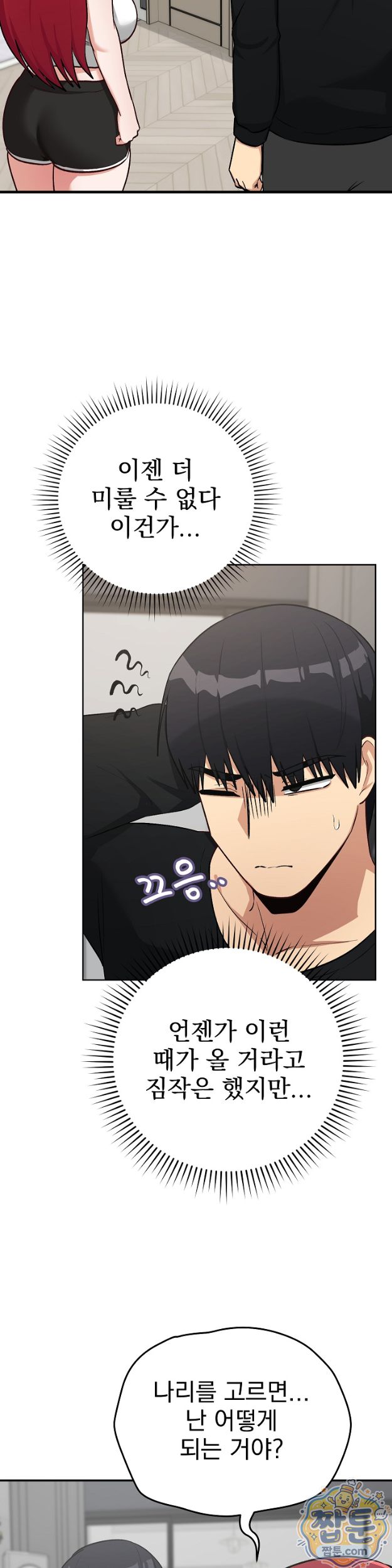 saving-my-magical-girl-raw-chap-43-17