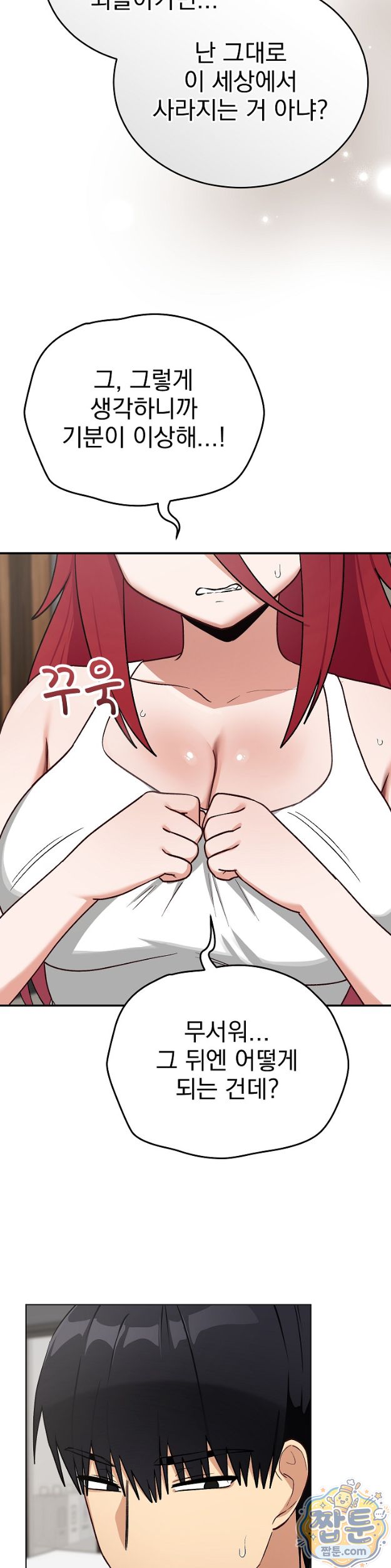saving-my-magical-girl-raw-chap-43-19