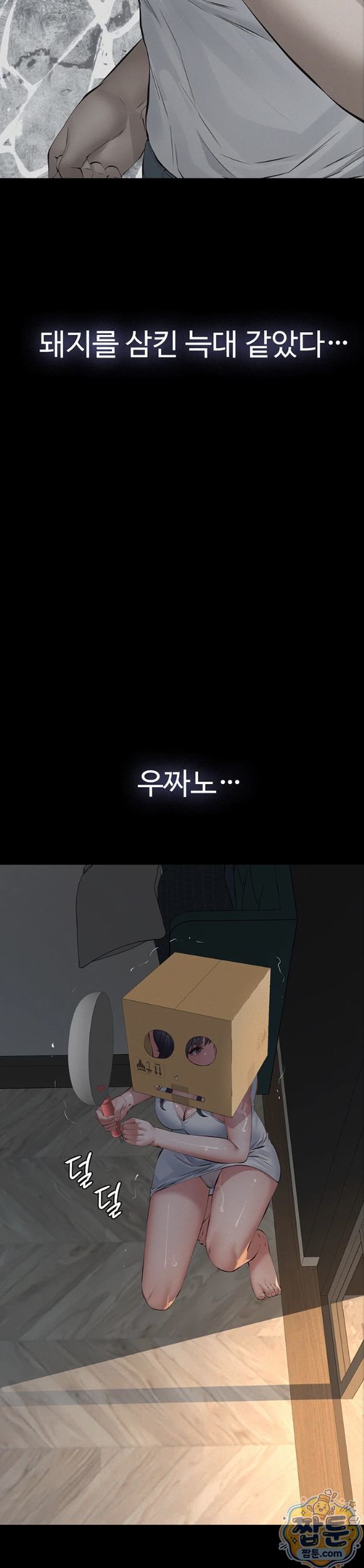 papa-katz-raw-chap-31-25