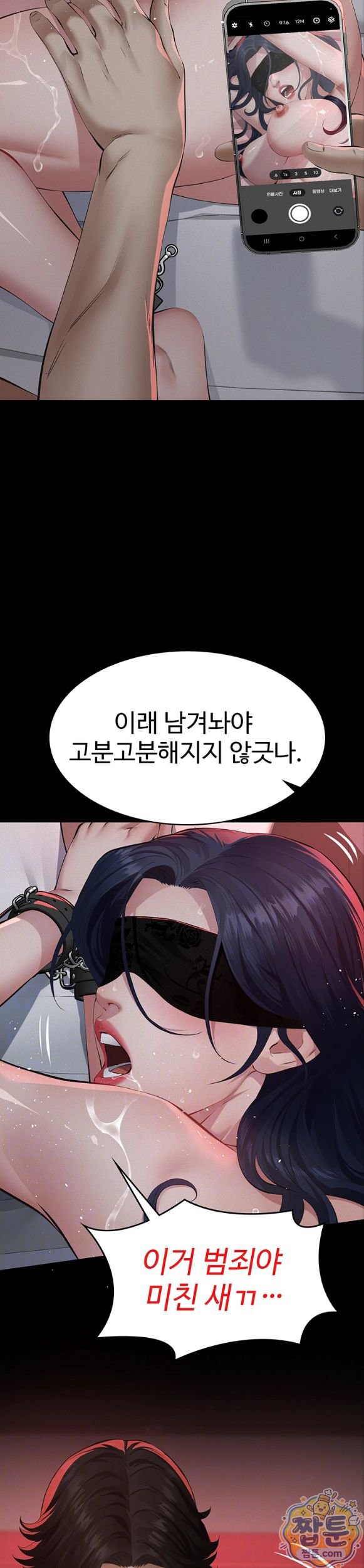 papa-katz-raw-chap-31-8