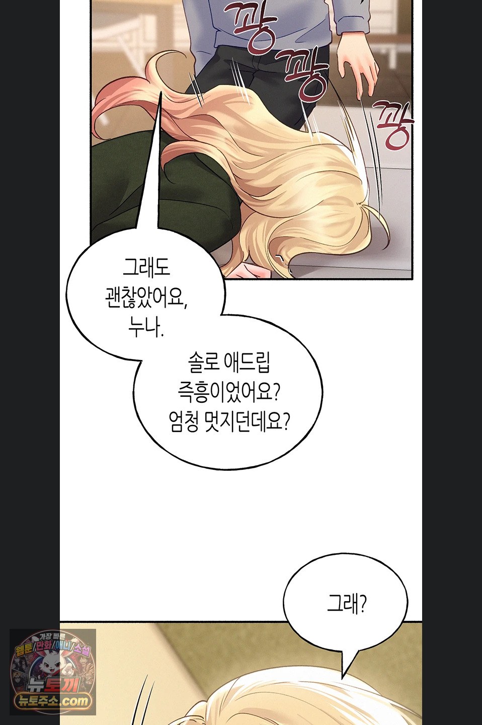 i-will-plug-it-in-raw-chap-19-54