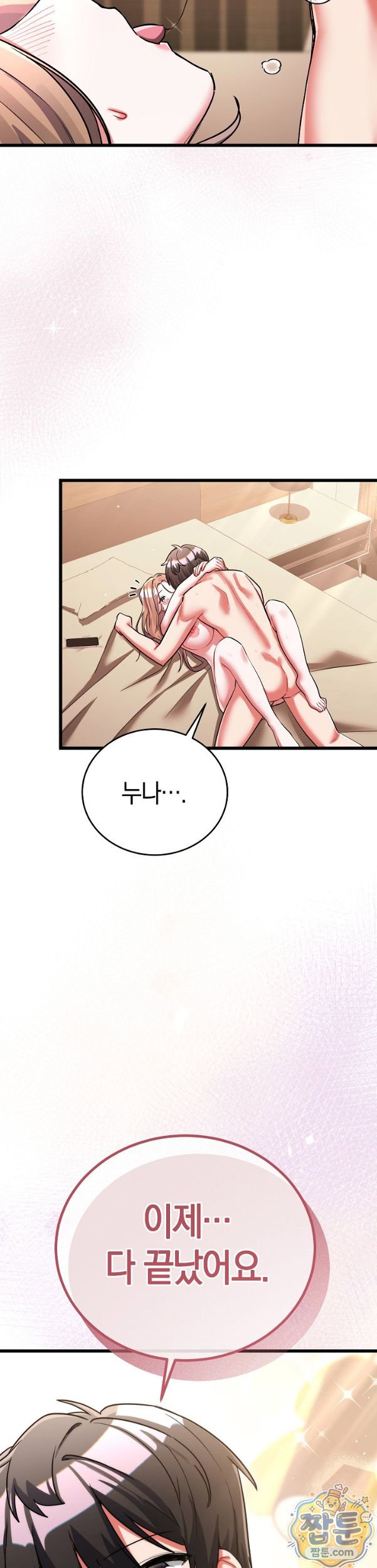 i-didnt-sign-up-for-this-raw-chap-29-4