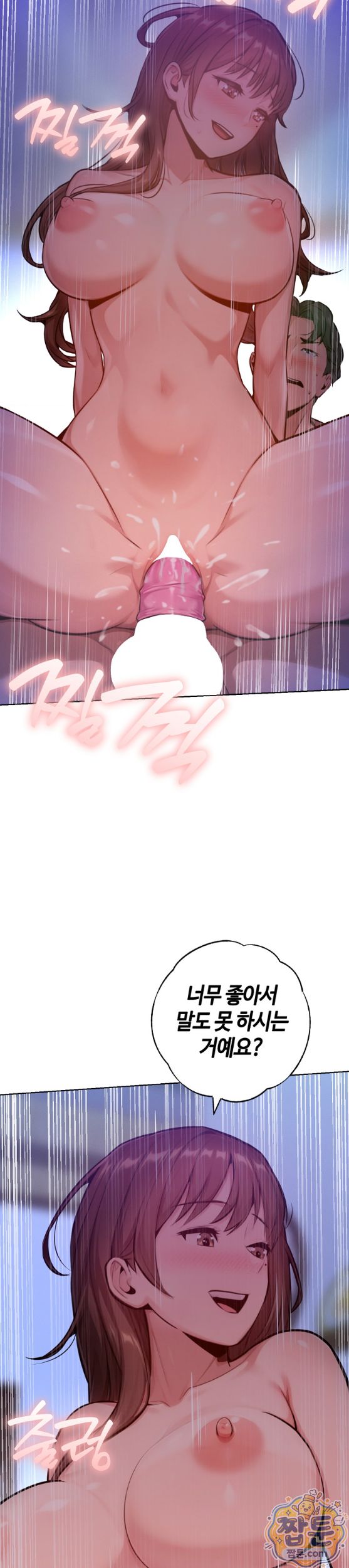 never-just-friends-raw-chap-30-4