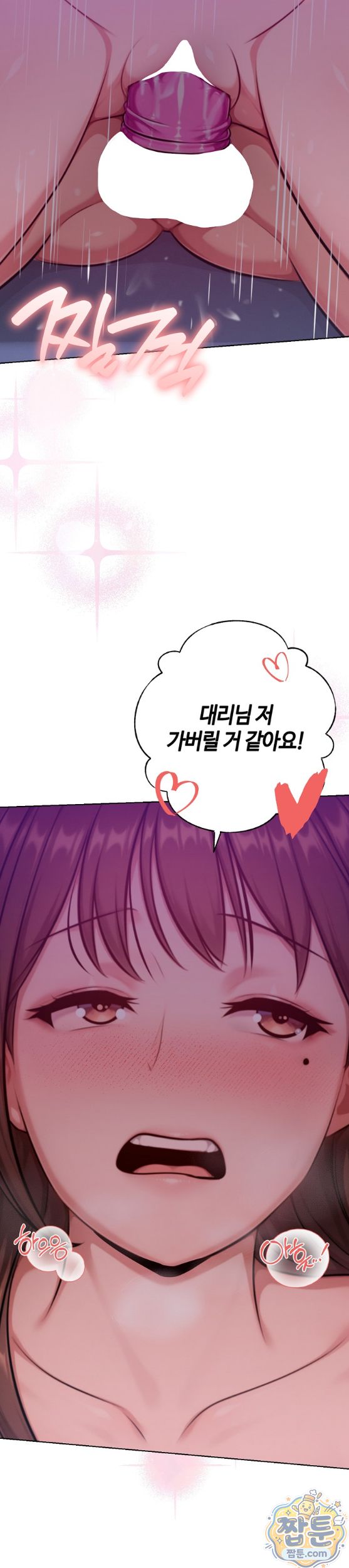 never-just-friends-raw-chap-30-12