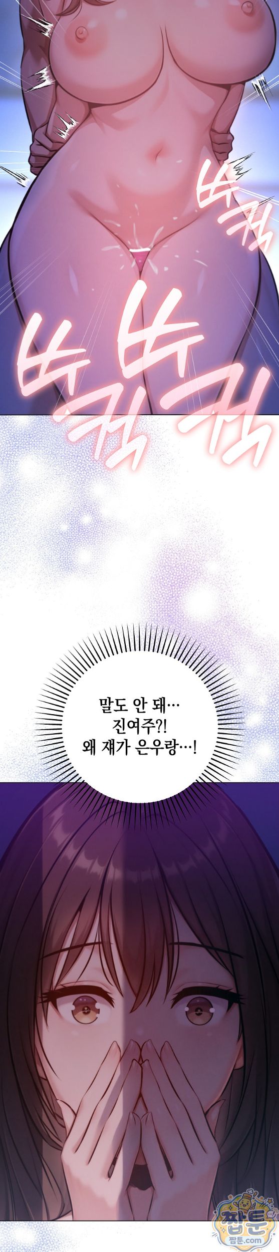 never-just-friends-raw-chap-30-22