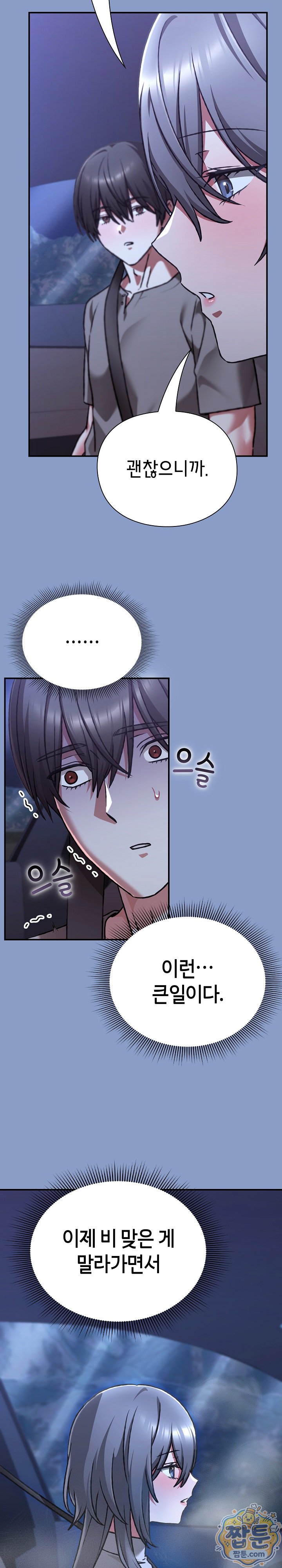 heart-level-raw-chap-33-12