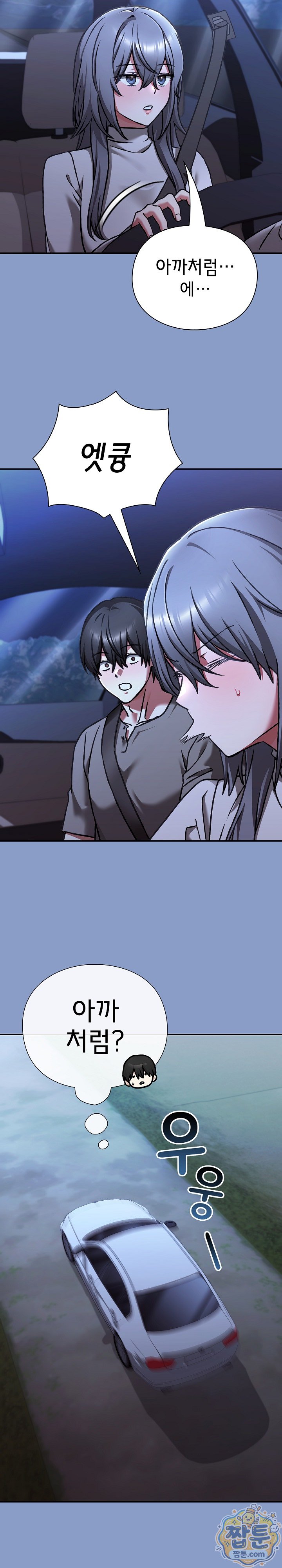 heart-level-raw-chap-33-14