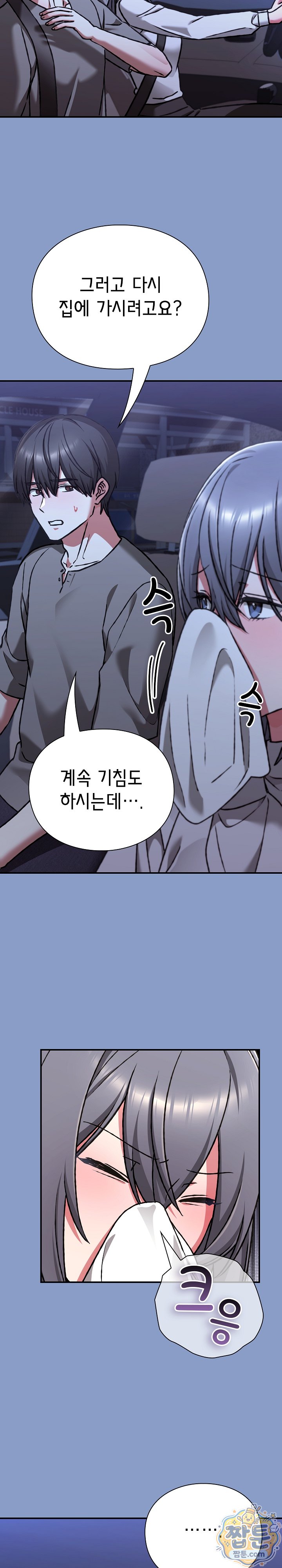 heart-level-raw-chap-33-16