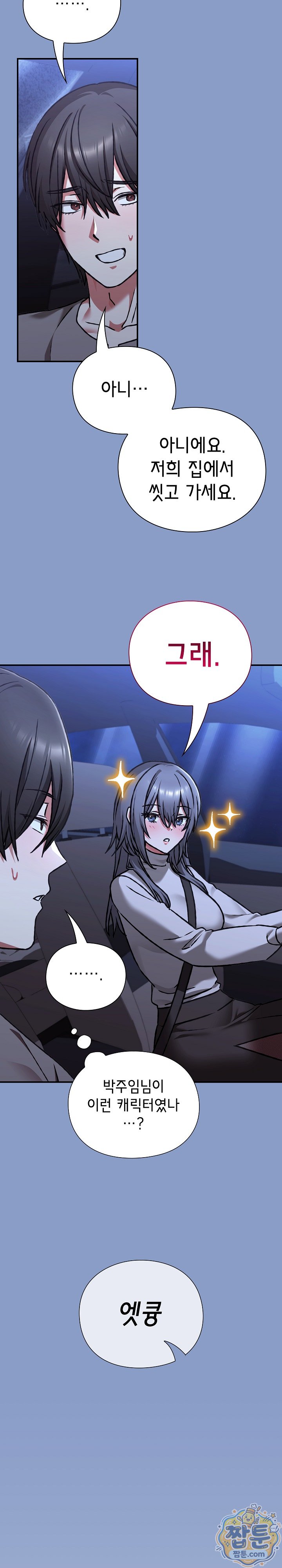heart-level-raw-chap-33-21